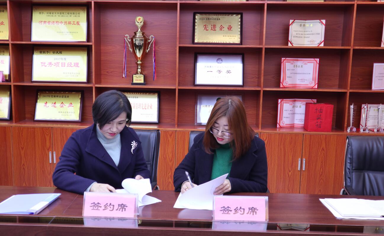 1548144142685797.jpg 办公室签约.jpg